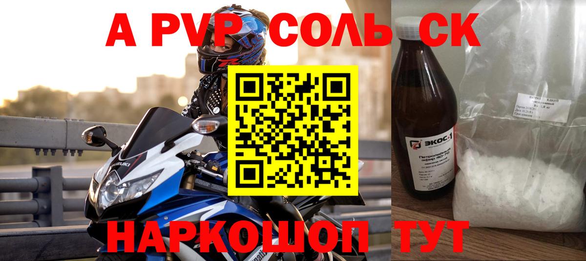 APVP СК Вольск