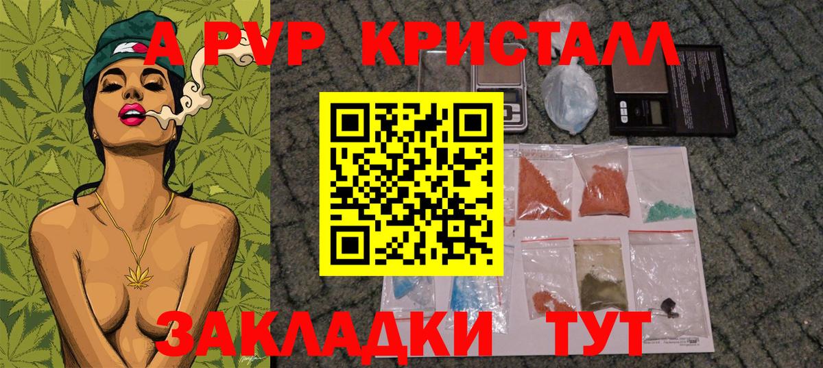 Вольск  A PVP СК  APVP мука  Вход с VPN 
