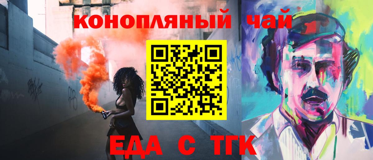 Cannafood конопля  Вход с VPN  Вольск 