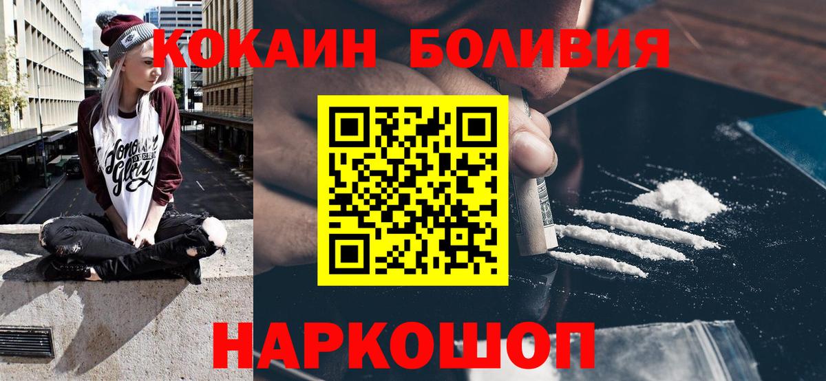 КОКАИН 98%  COCAIN  Cocaine Колумбийский  Вольск  Вход с VPN 