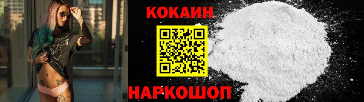 КОКАИН FishScale Вольск