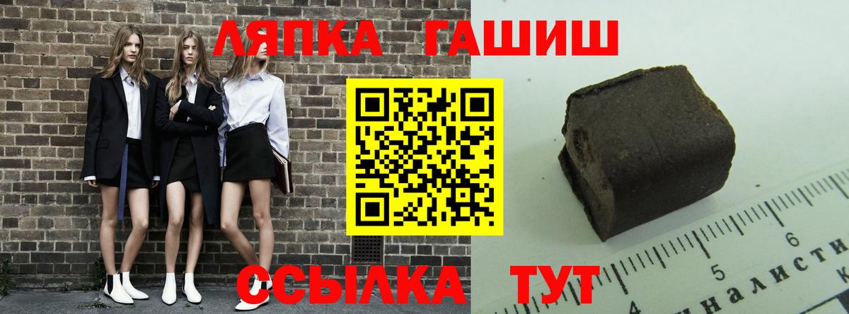 ГАШ  Вход с VPN  Вольск  Гашиш хэш 