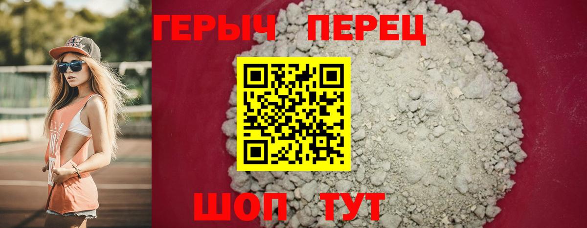 Героин  Вход с VPN  Вольск  ГЕРОИН хмурый 