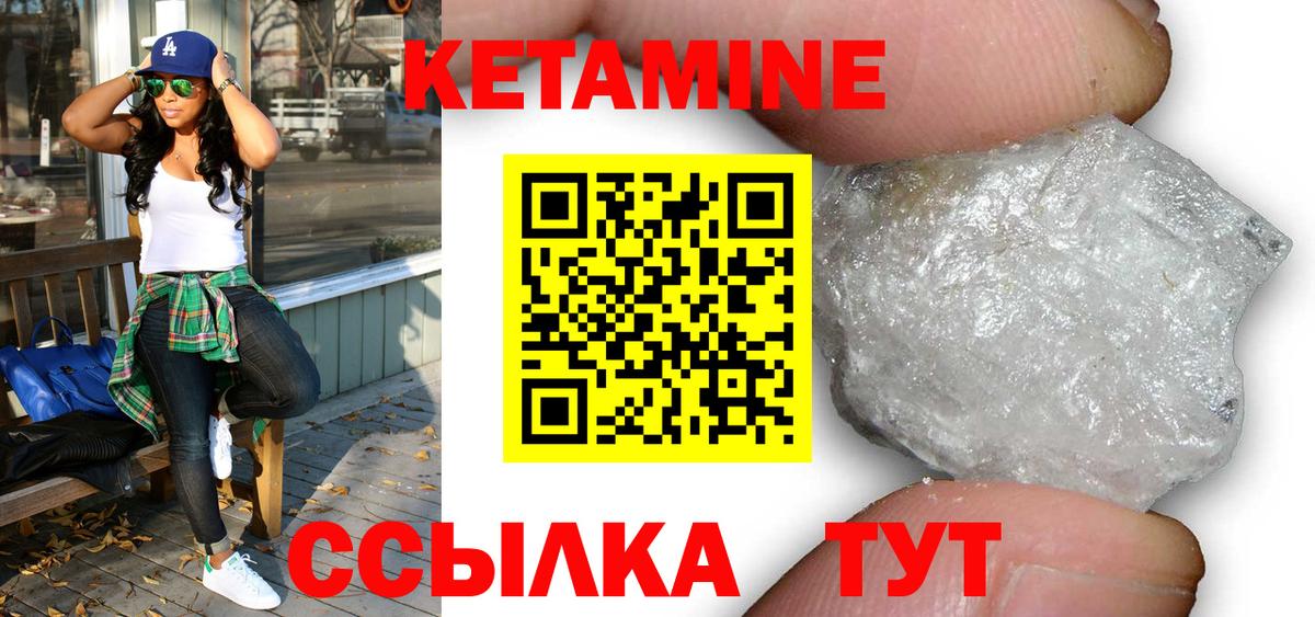 Кетамин VHQ Вольск