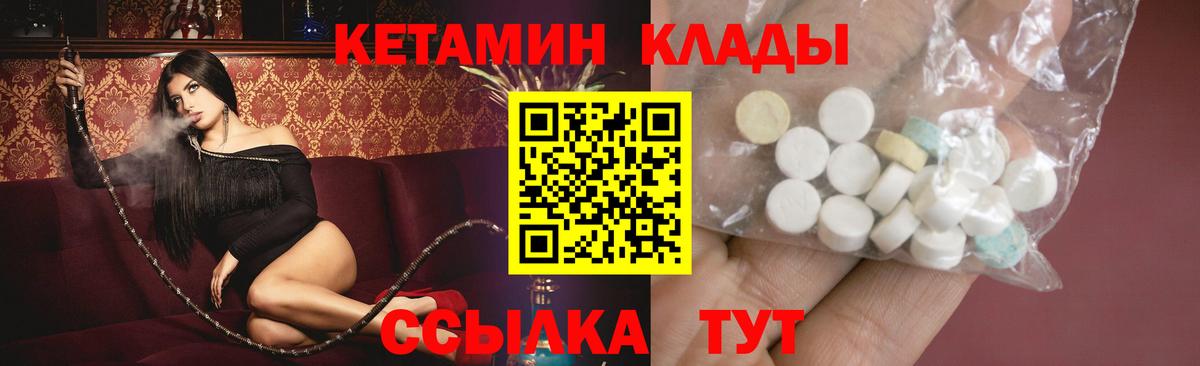 Кетамин ketamine  КЕТАМИН ketamine  Вход с VPN  Вольск 