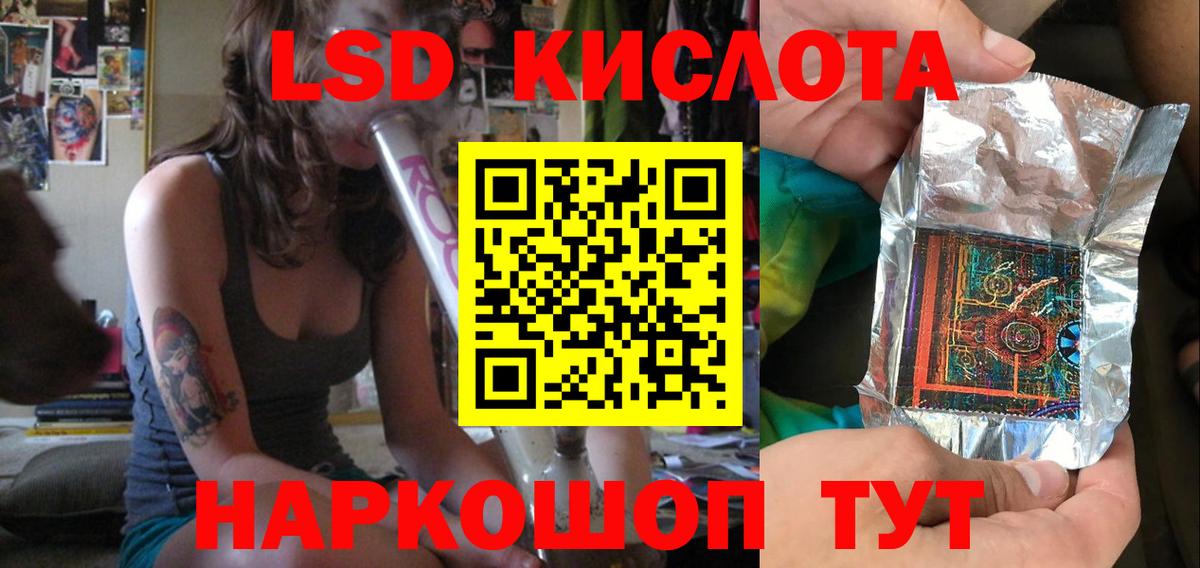 LSD-25 экстази ecstasy Вольск