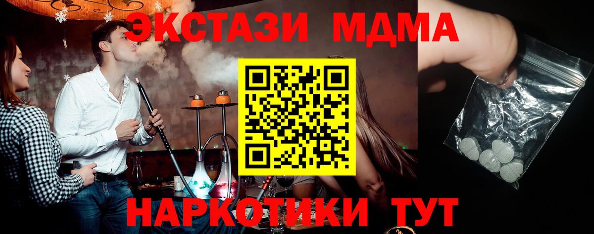 МДМА crystal  МДМА crystal  Вход с VPN  Вольск 