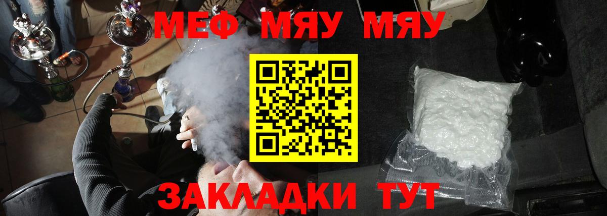 Меф 4 MMC  Вход с VPN  МЕФ  дарнет шоп  Вольск 