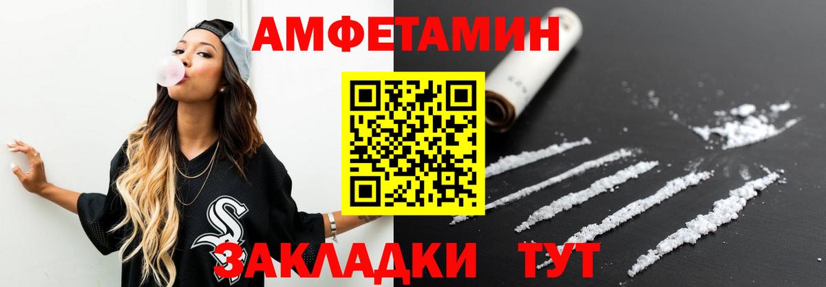 Метамфетамин кристалл Вольск