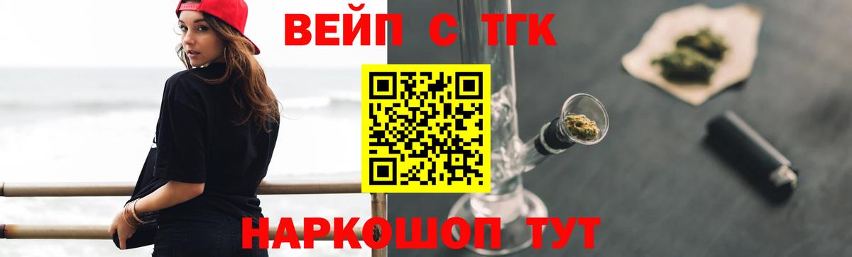 где продают наркотики  Вход с VPN  Вольск  Дистиллят ТГК концентрат 